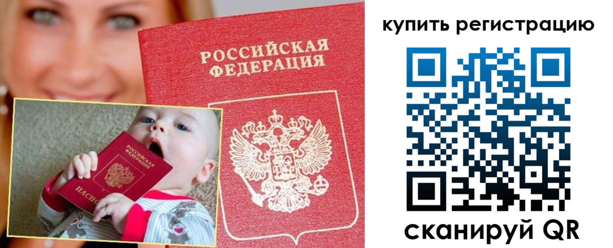 прописка поиск в Подольске