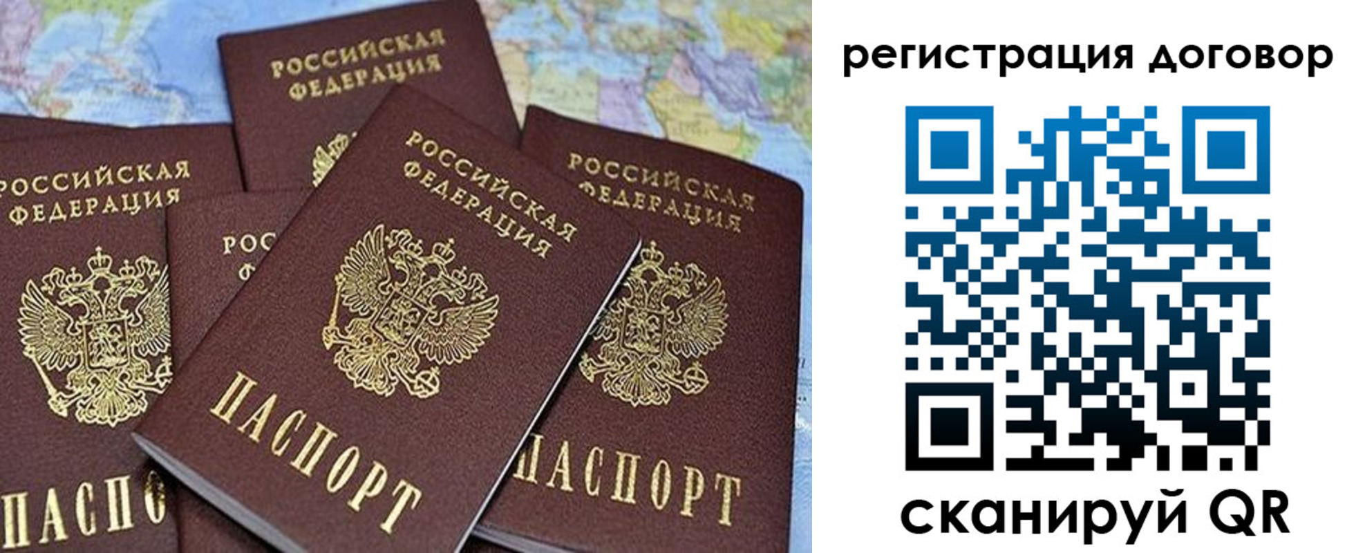 прописка ребенка в Подольске