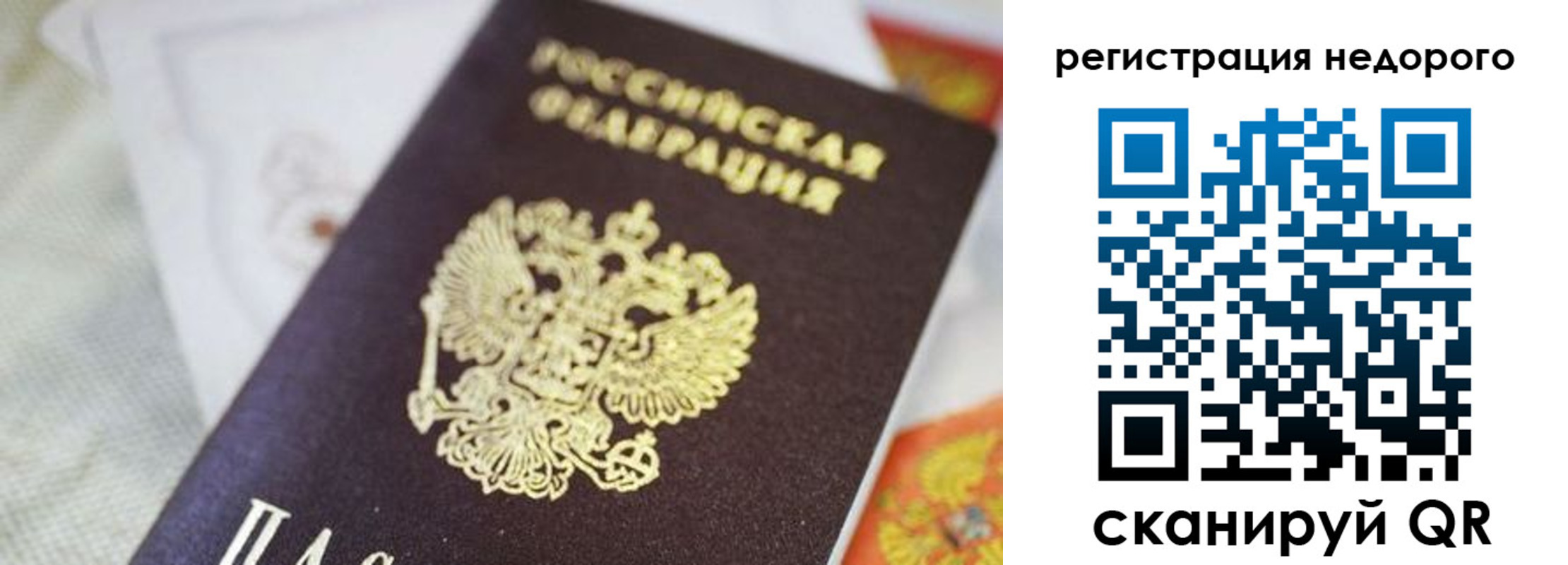 временная регистрация собственник в Подольске